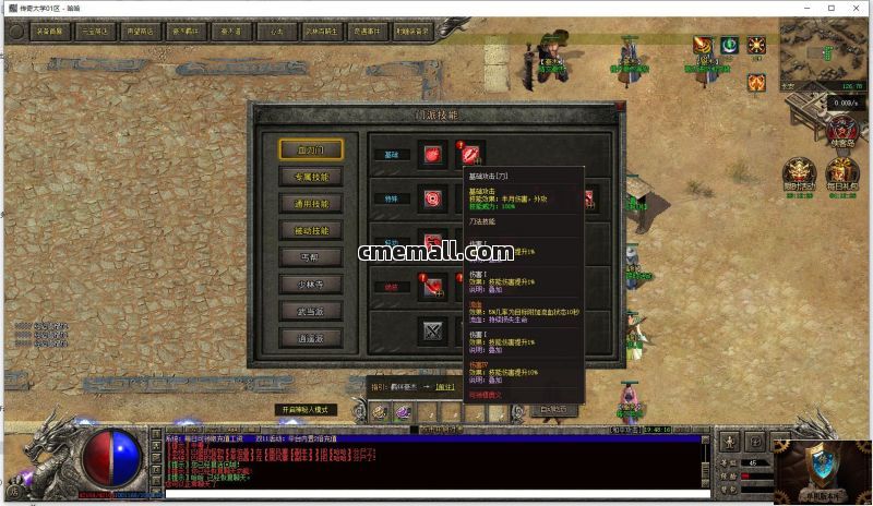 《射雕英雄传》第469期+五职业+特色五门派+V8引擎