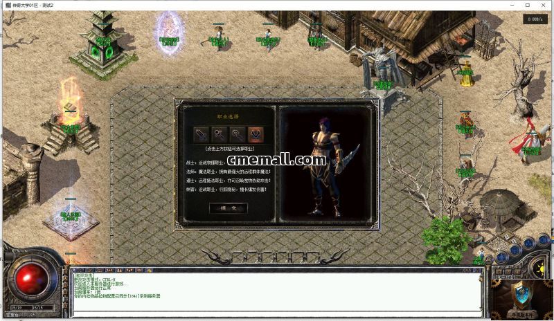 《天命起源》第460期+八职业+英雄合击+V8引擎+二大陆+九章节