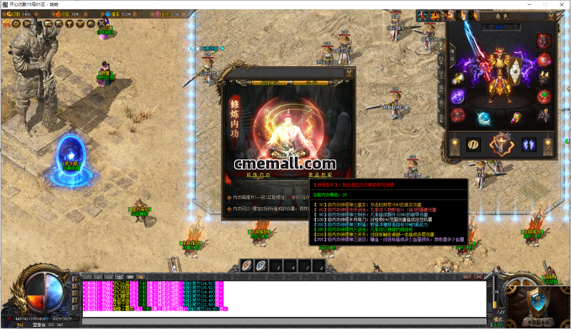 《开心沉默》第451期+单职业+专属神器+新GOM引擎+装备合成+Buff镶嵌