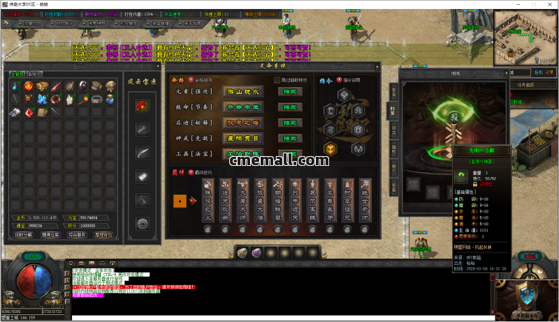 《风起长林》第449期+单职业+专属+V8引擎+五大陆+神器锻造+神秘加星