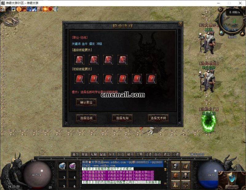 《暗黑起源》第437期+三职业+大型魔次暗黑复古+V8引擎+十大陆+职业进阶+暗黑之门