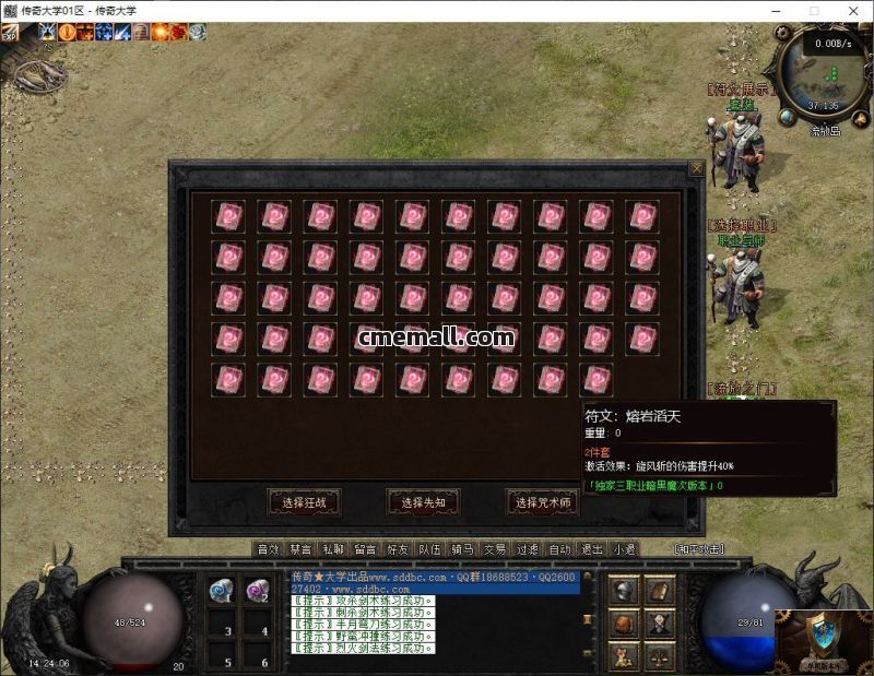 《暗黑起源》第437期+三职业+大型魔次暗黑复古+V8引擎+十大陆+职业进阶+暗黑之门