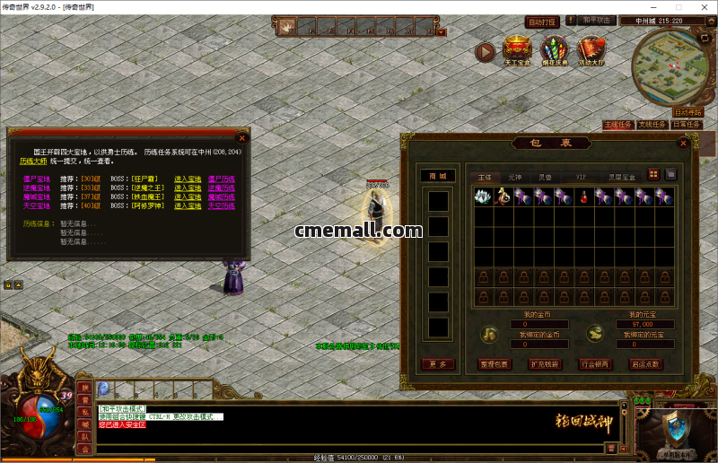 《侠客行》传世特色端+三职业+平衡+羽翼系统+装备镇魔+极品继承