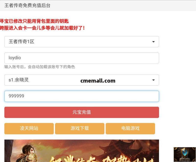 《王者传奇》直装版