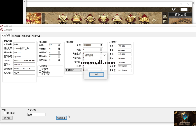 《神羽》超变端+单职业+神器+996引擎+八大陆+免虚拟机+GM工具