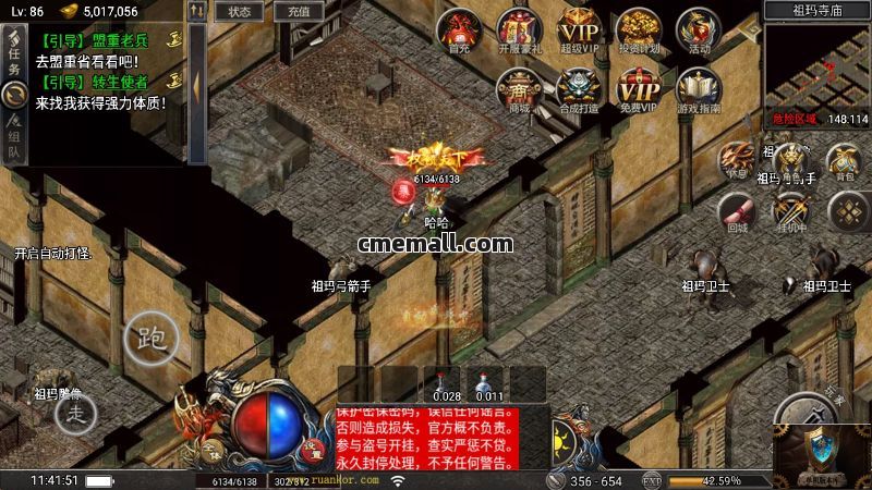 《嗜血魅影》三职业+火龙+战神引擎+虚拟机+GM工具