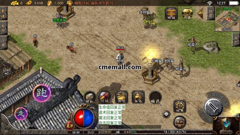 《仙缘复古》手机端版+三职业+复古+战神引擎+卧虎藏龙+虚拟机+GM工具