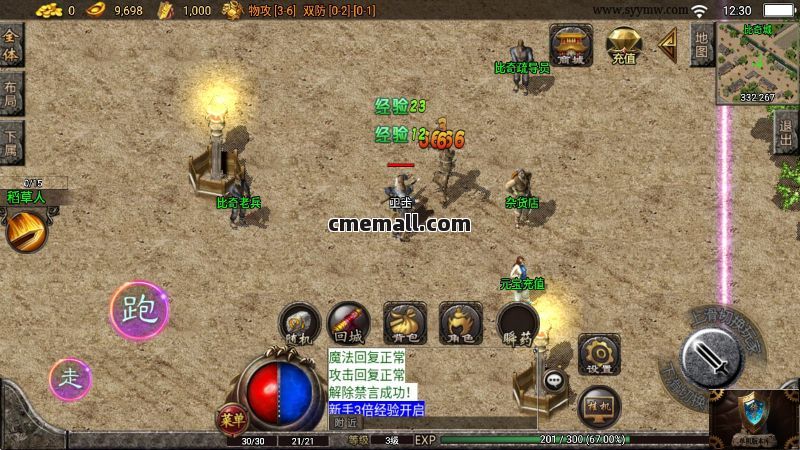 《仙缘复古》手机端版+三职业+复古+战神引擎+卧虎藏龙+虚拟机+GM工具