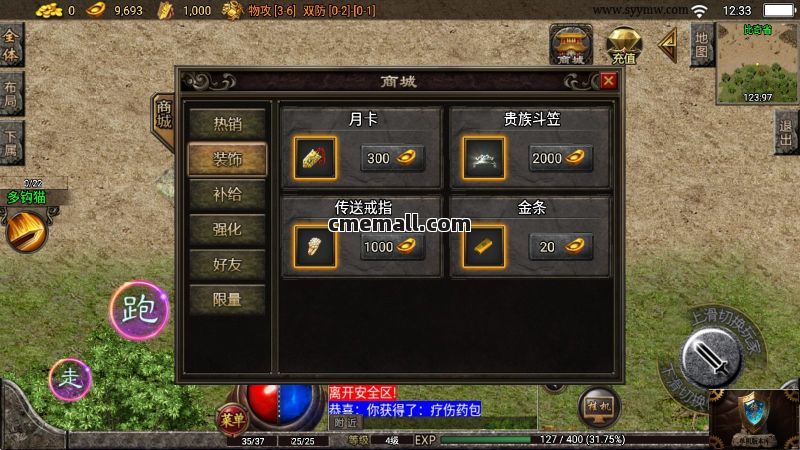 《仙缘复古》手机端版+三职业+复古+战神引擎+卧虎藏龙+虚拟机+GM工具