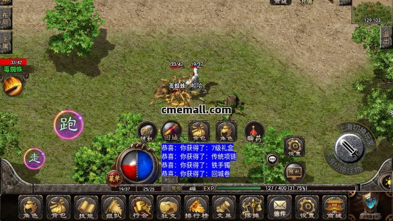 《仙缘复古》手机端版+三职业+复古+战神引擎+卧虎藏龙+虚拟机+GM工具