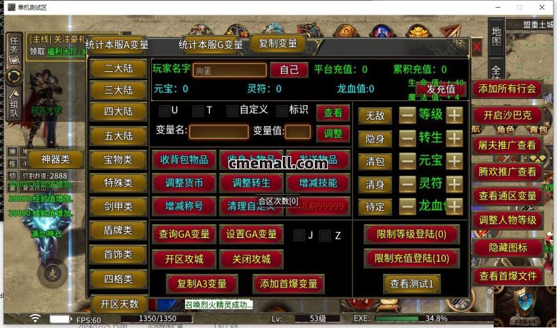 《诸神沉默》单职业+手机端版本+996引擎