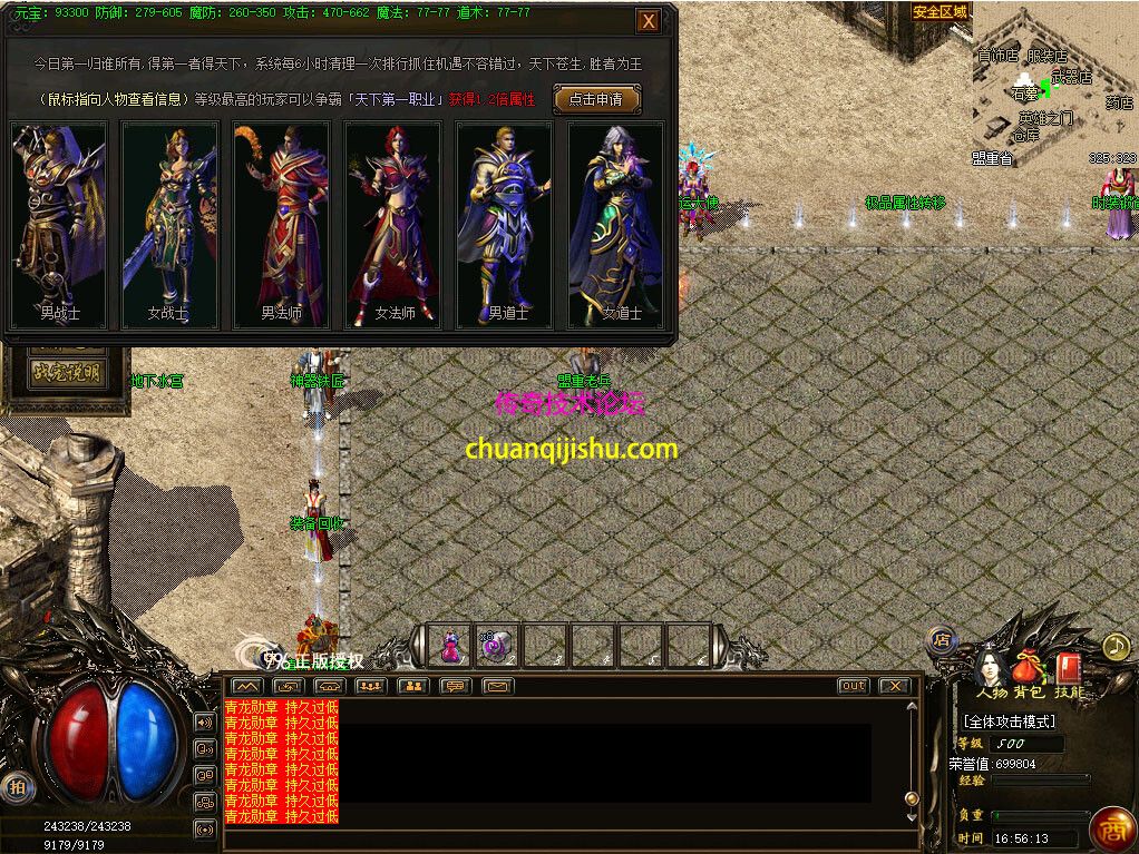 1.76友谊传奇小极品