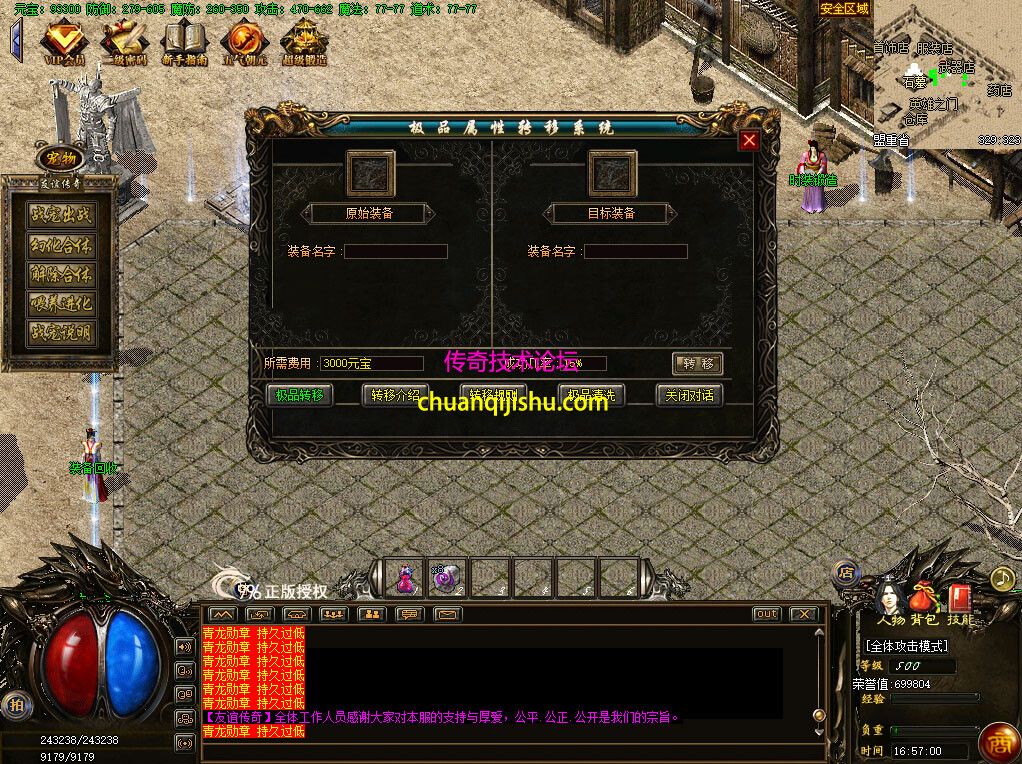 1.76友谊传奇小极品
