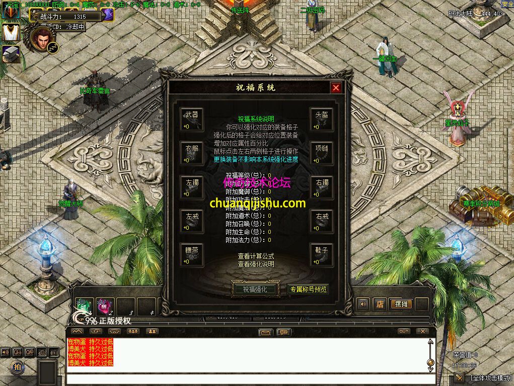影月奇缘版本
