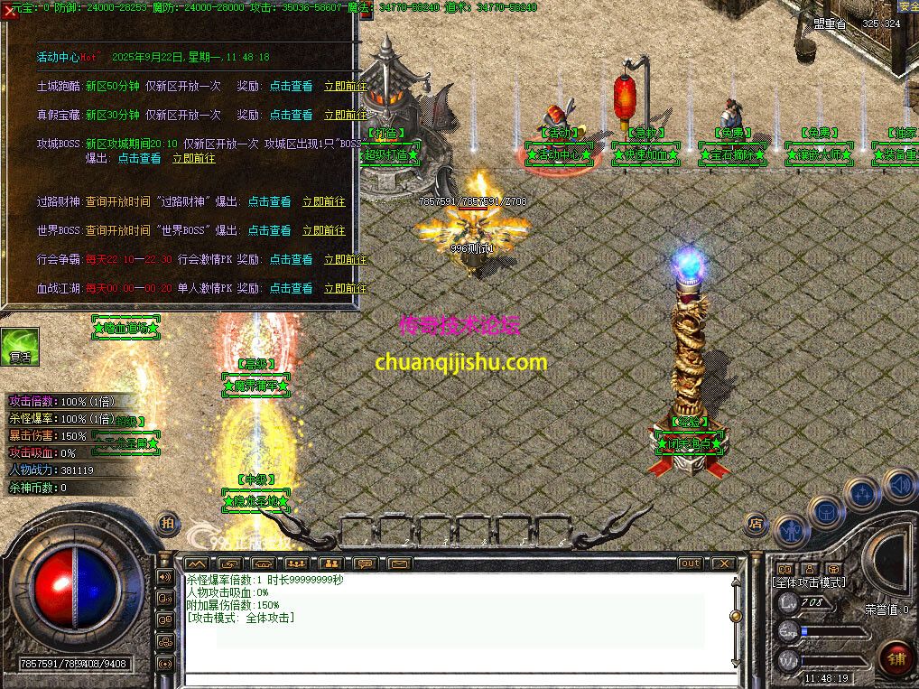 杀神恶魔传奇版本