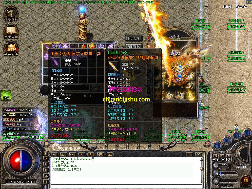 杀神恶魔传奇版本