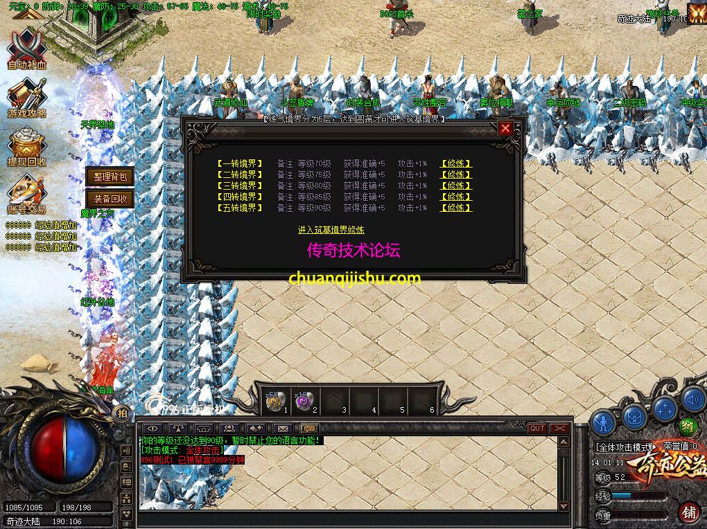 奇迹公益传奇版本