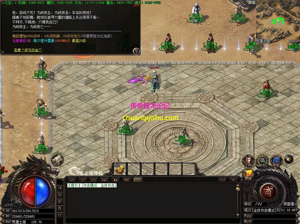 第一序列初章传奇版本