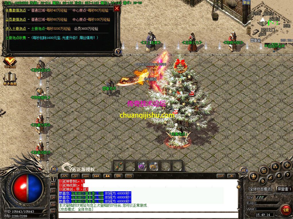 弑神火龙传奇版本