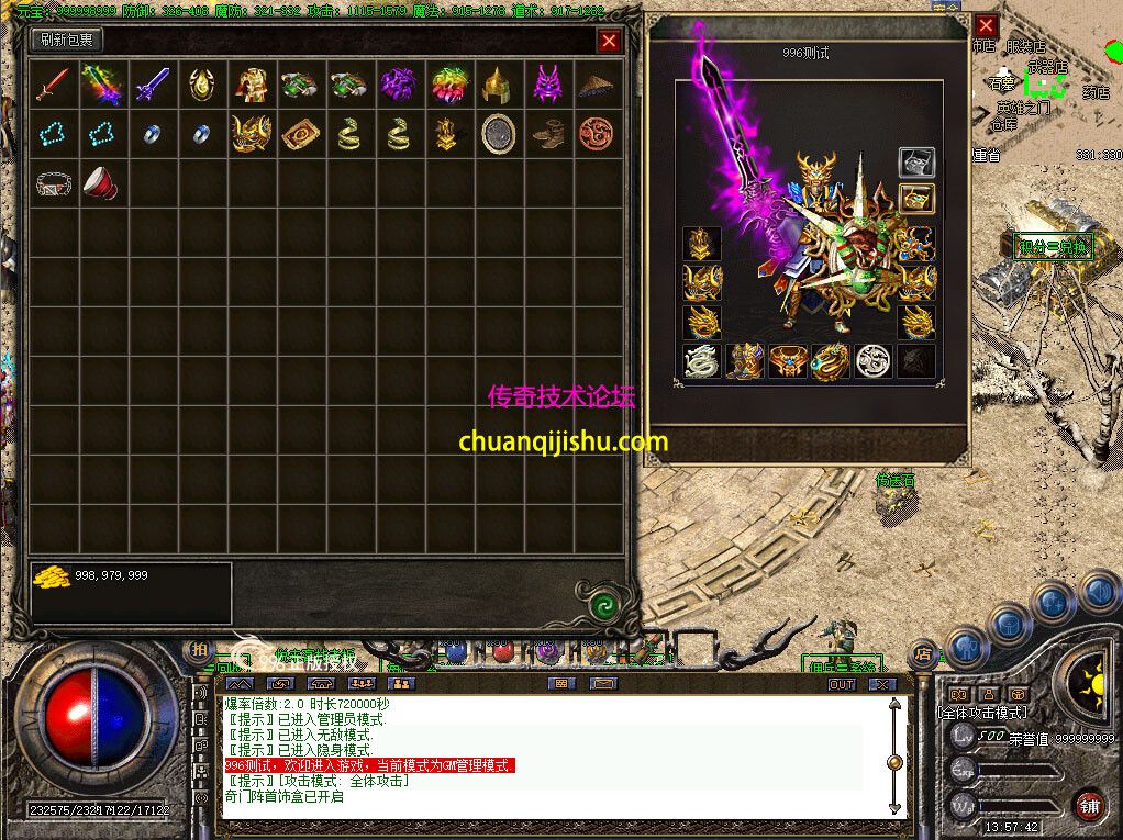 浪迹天涯传奇版本