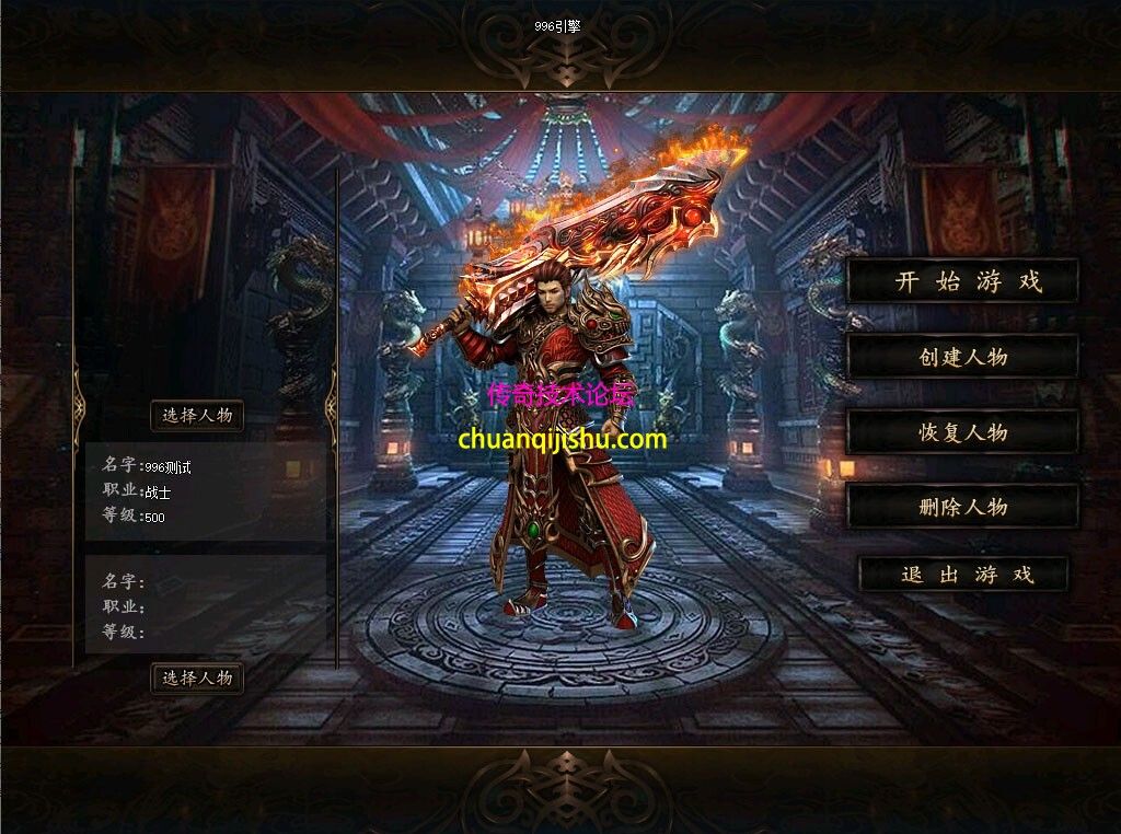 宏图霸业传奇版本