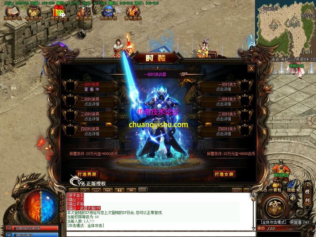 宏图霸业传奇版本