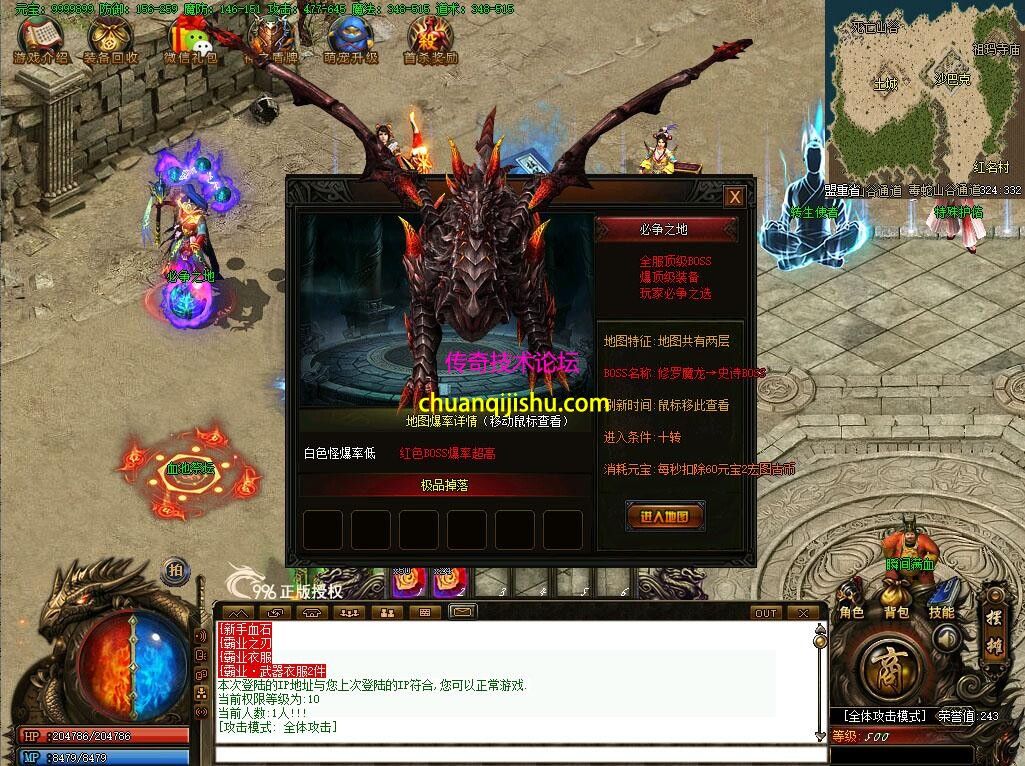 宏图霸业传奇版本