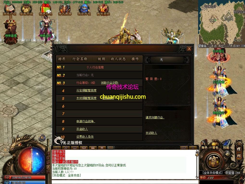宏图霸业传奇版本