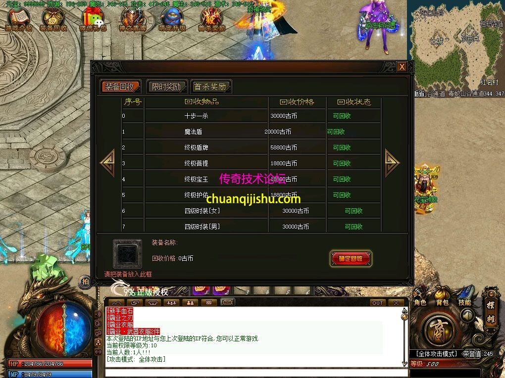宏图霸业传奇版本