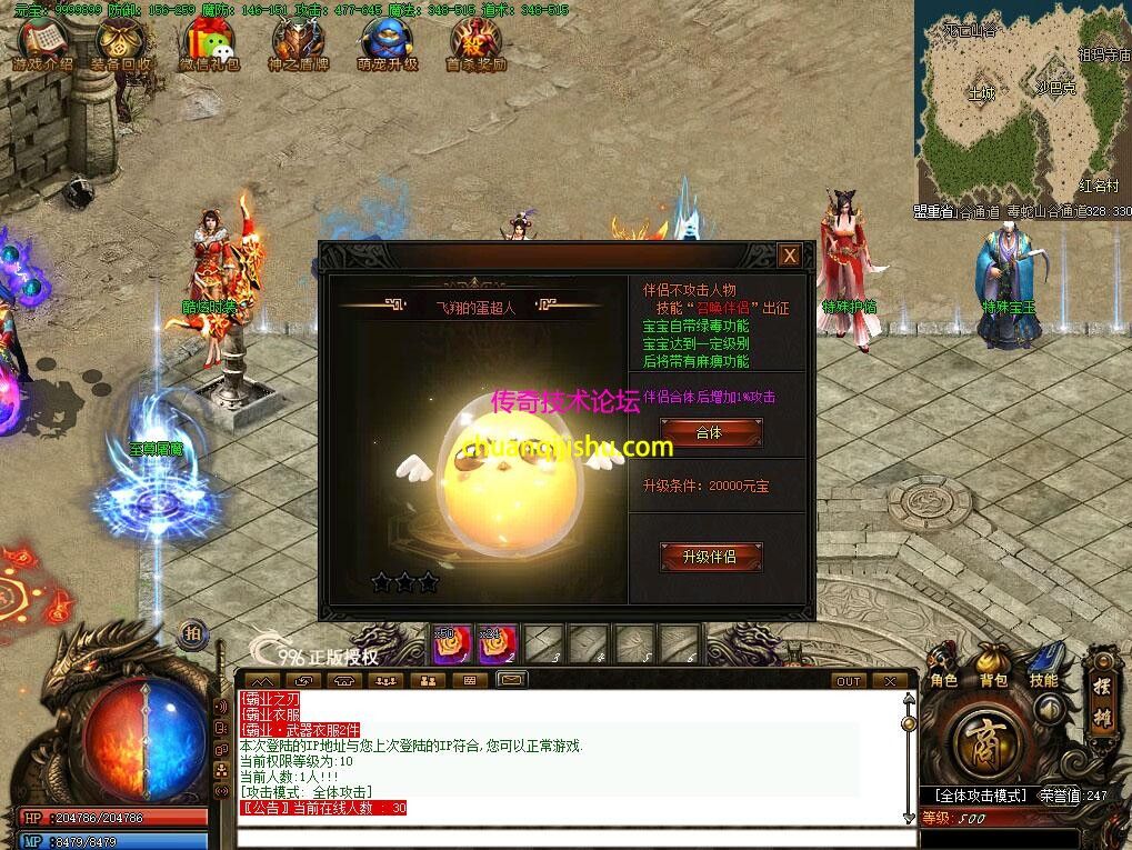 宏图霸业传奇版本