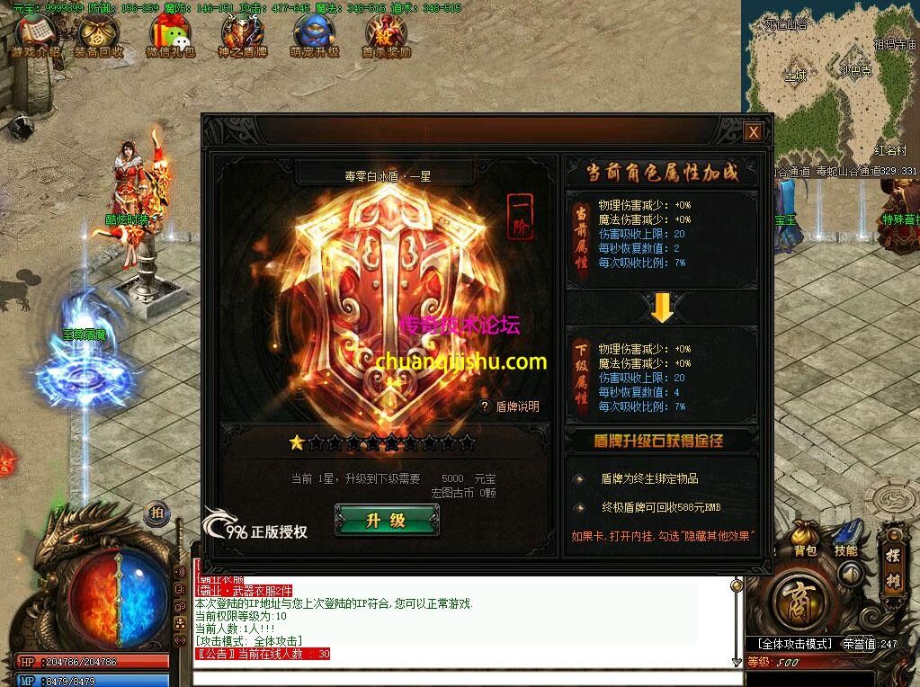 宏图霸业传奇版本