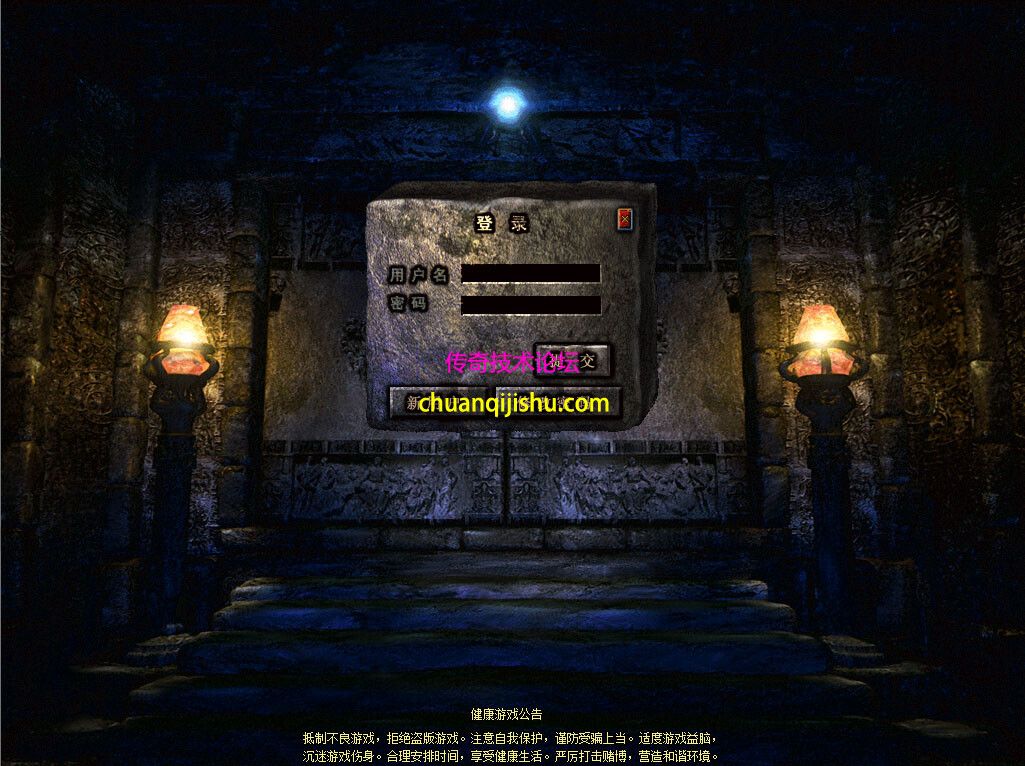 永夜传奇传奇版本