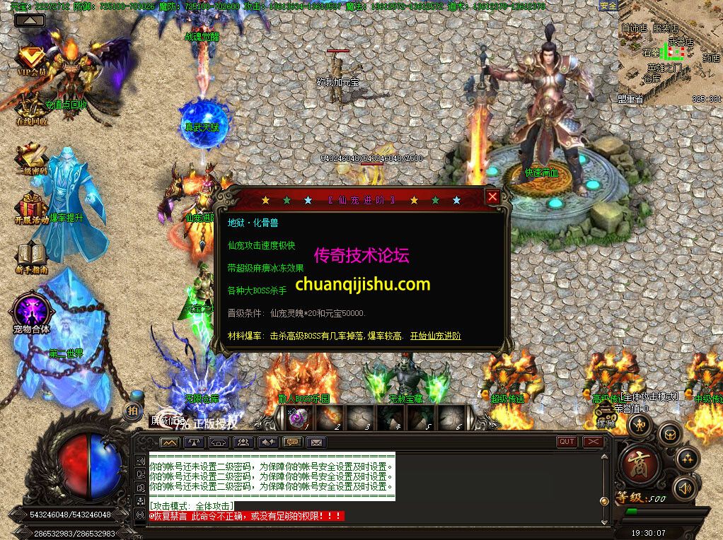 无赦传奇传奇版本