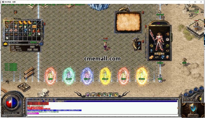 《天心传奇》第477期+三职业+老版沉默+V8引擎+帝王传奇