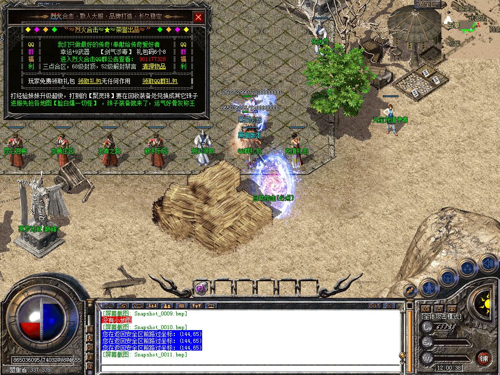Snapshot_0012.bmp
