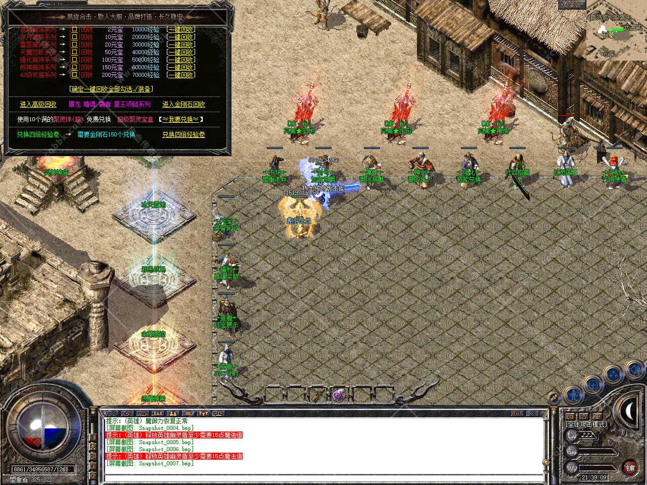 星王合击+3 传奇版本