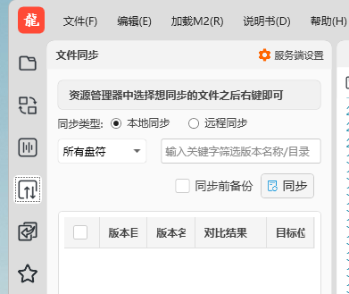 MirScriptEd中文传奇脚本编辑器（免费）