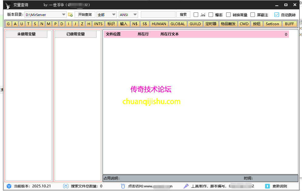 市面上好用的变量查询工具