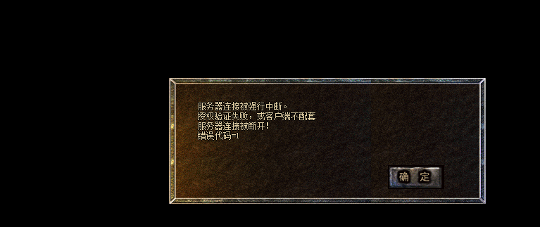 登录游戏点击开始游戏后，提示错误代码问题汇总（错误代码）