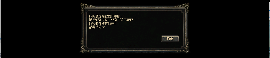 登录游戏点击开始游戏后，提示错误代码问题汇总（错误代码）