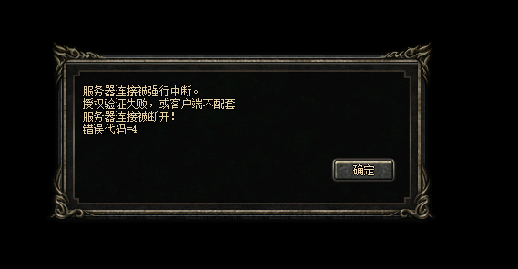 登录游戏点击开始游戏后，提示错误代码问题汇总（错误代码）