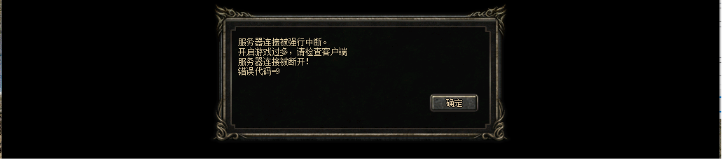 登录游戏点击开始游戏后，提示错误代码问题汇总（错误代码）