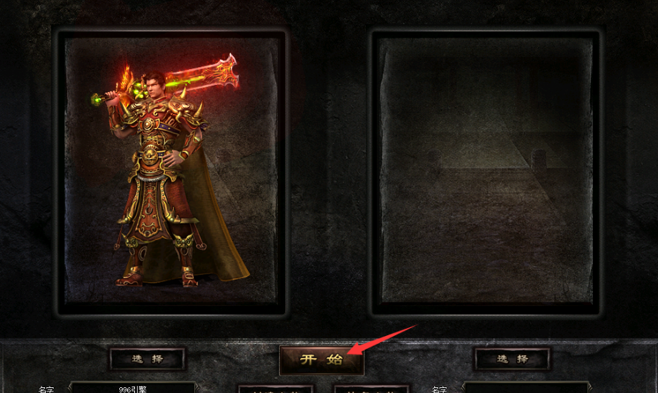 登录传奇游戏后，角色界面点击开始游戏无响应