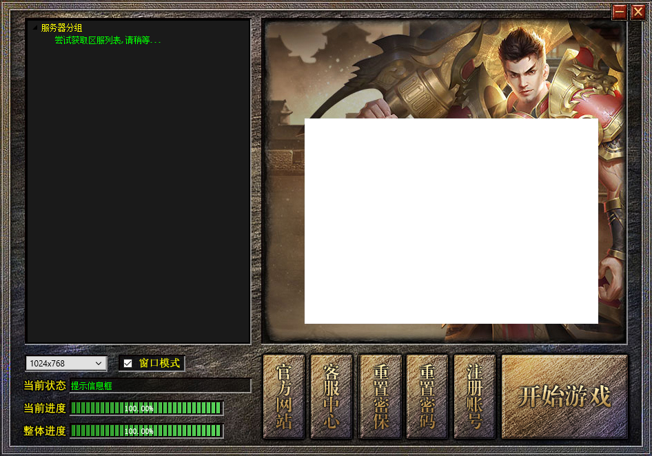 单机登录游戏，登录器中的列表无法显示