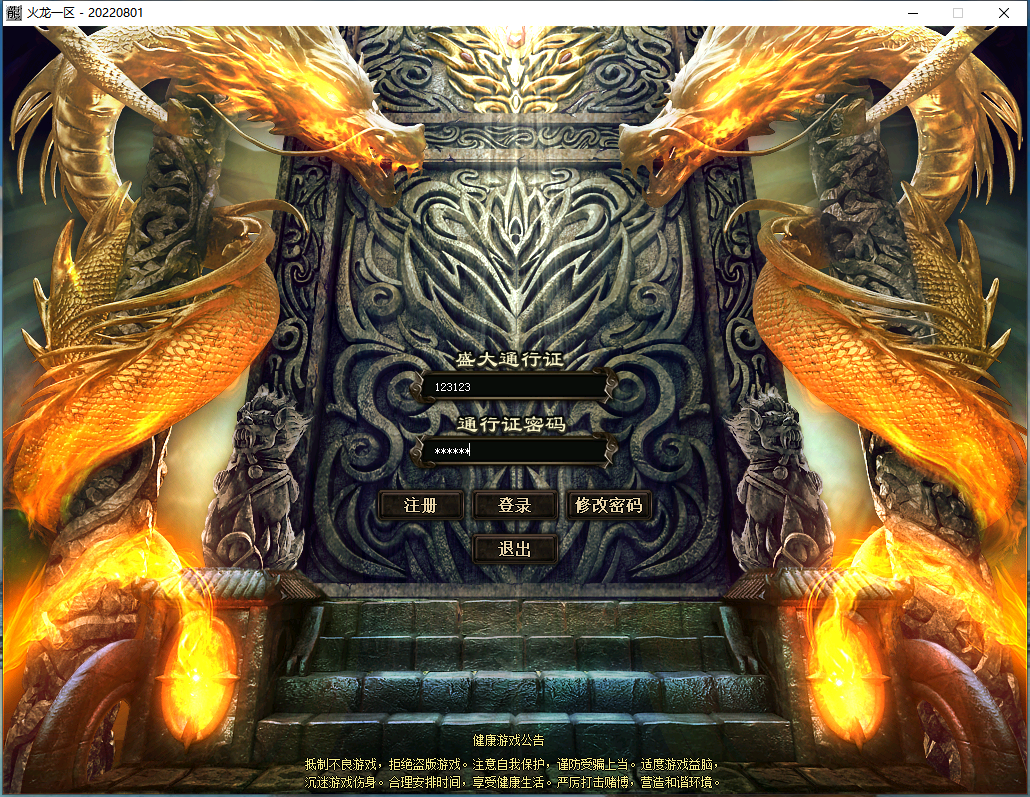 服务端启动完成，打开游戏点击登录无反应