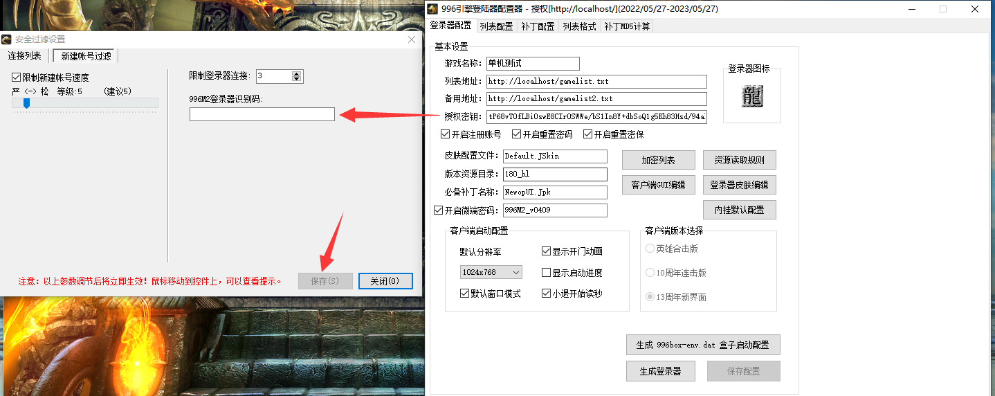 服务端启动完成，打开游戏点击登录无反应
