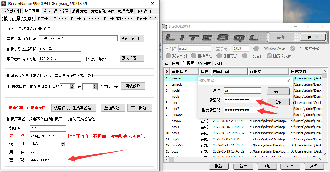 LiteSQL登录失败，提示用户sa登录失败？