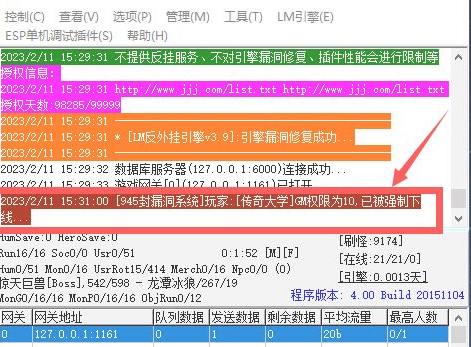 为什么用GM号登录游戏后就卡住不动了？