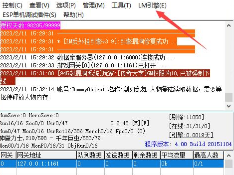 为什么用GM号登录游戏后就卡住不动了? 为什么用GM号登录游戏后就卡住不动了?