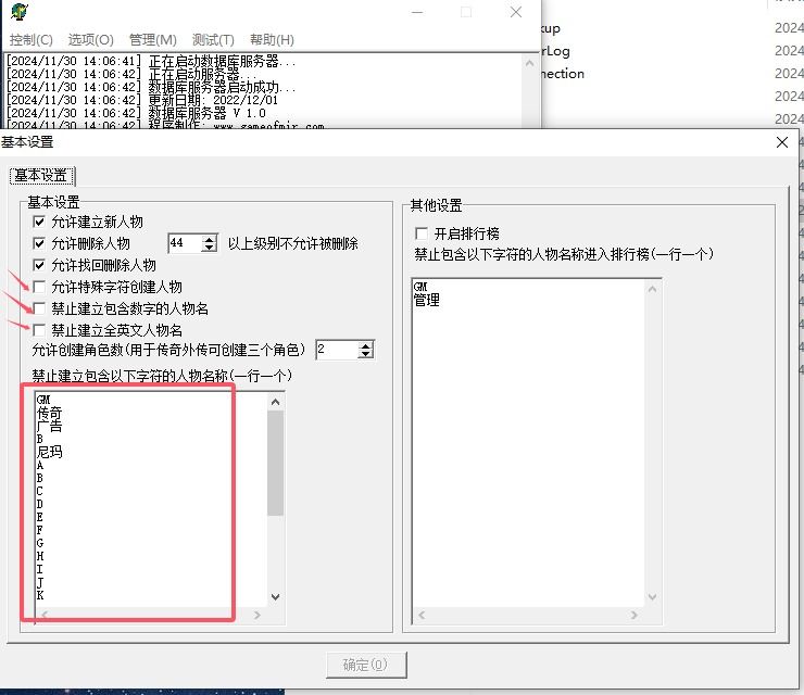 为什么登录游戏提示：[错误信息] 创建角色名称已被其他人使用！错误代码=2